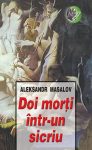 Masalov-Aleksandr_Doi-morti-intr-un-sicriu